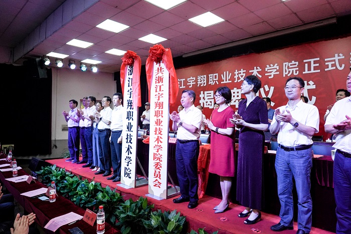 9省🤶🏿、市🤚、縣領導為正式建校共同揭牌.jpg